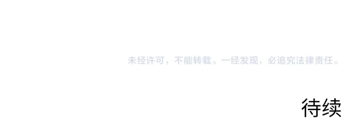第224话 锁定骸师！ 第149页
