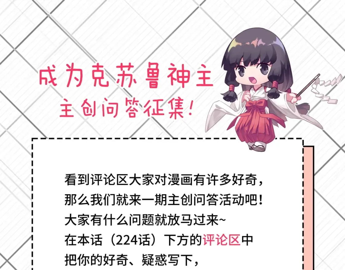 第224话 锁定骸师！ 第150页