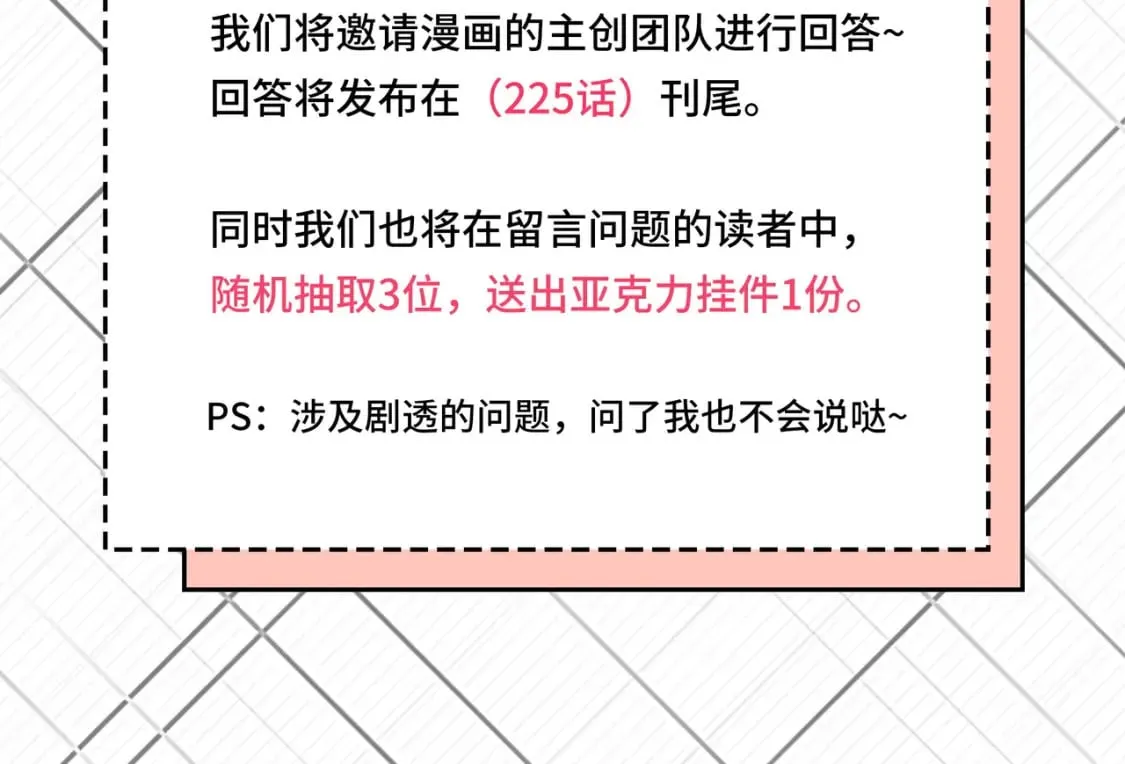 第224话 锁定骸师！ 第151页