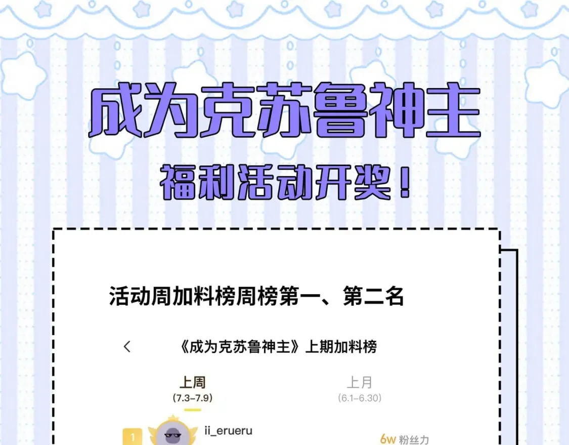 第224话 锁定骸师！ 第152页