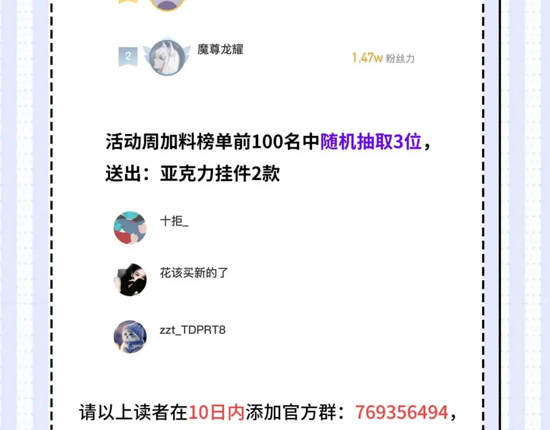 第224话 锁定骸师！ 第153页
