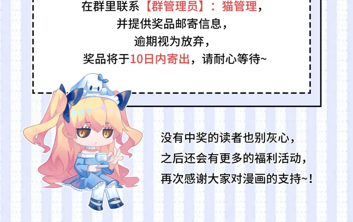 第224话 锁定骸师！ 第154页