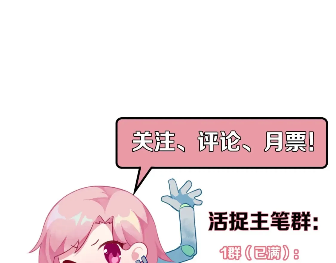 第224话 锁定骸师！ 第158页