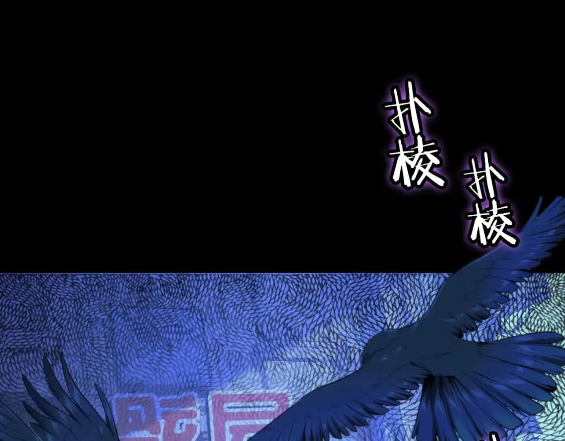 第225话 骸屋探查 第6页