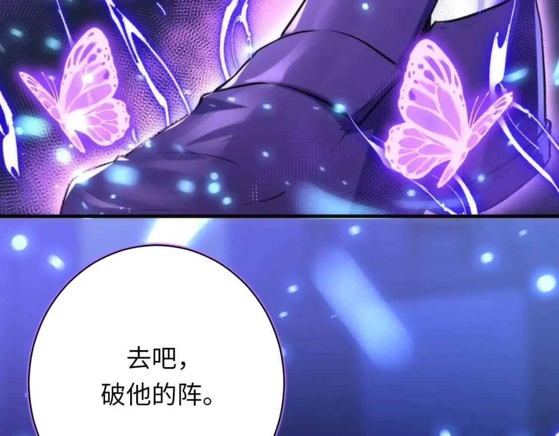 第225话 骸屋探查 第12页
