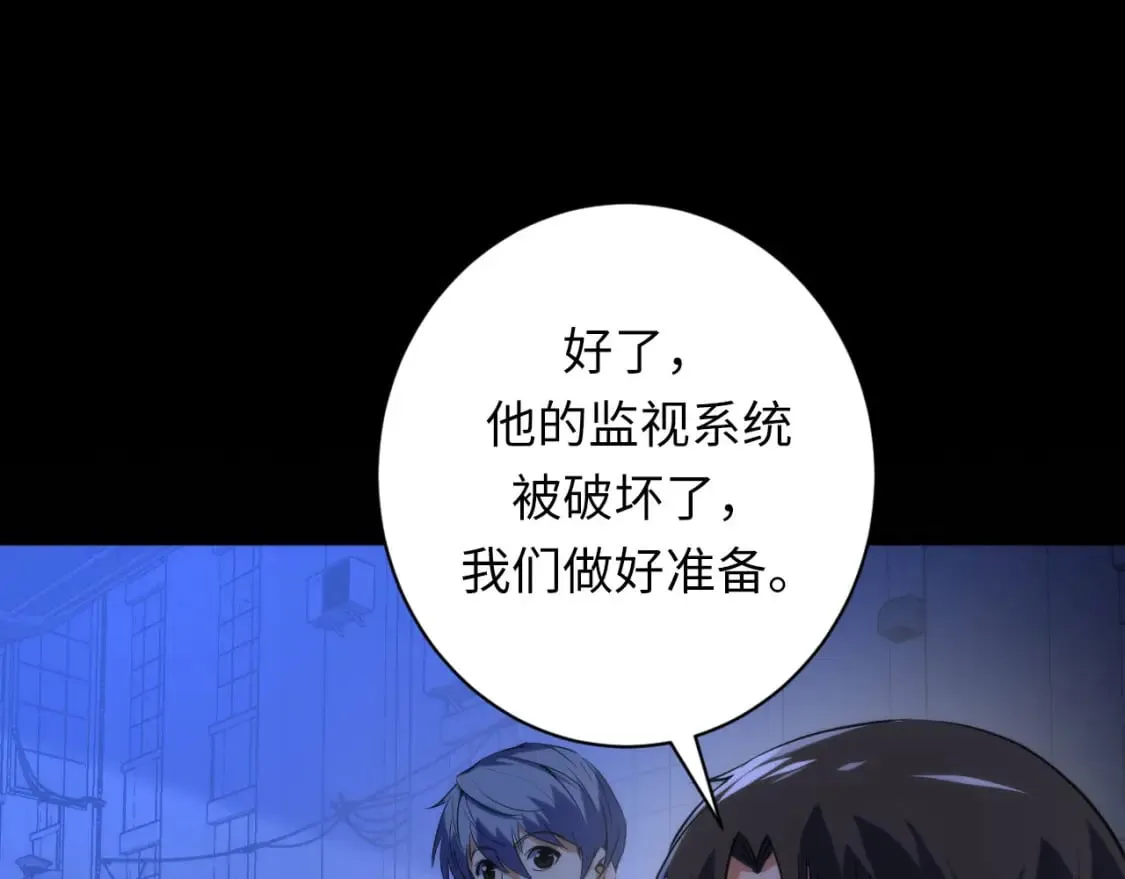 第225话 骸屋探查 第19页