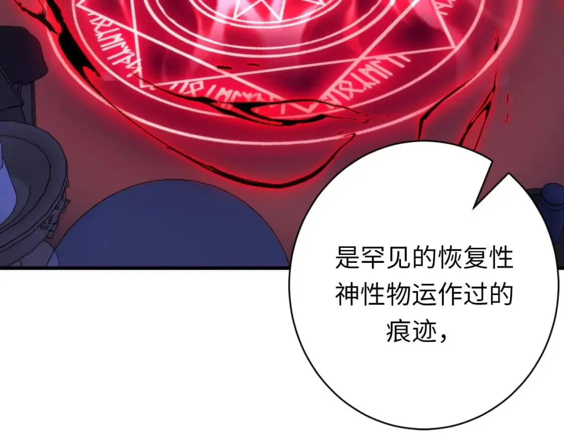 第225话 骸屋探查 第24页