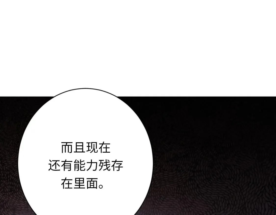 第225话 骸屋探查 第25页