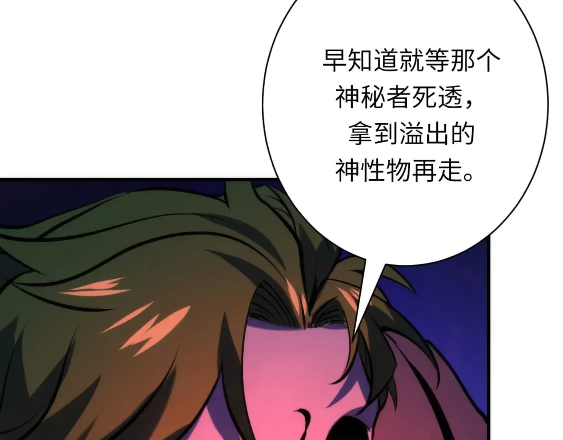 第225话 骸屋探查 第28页
