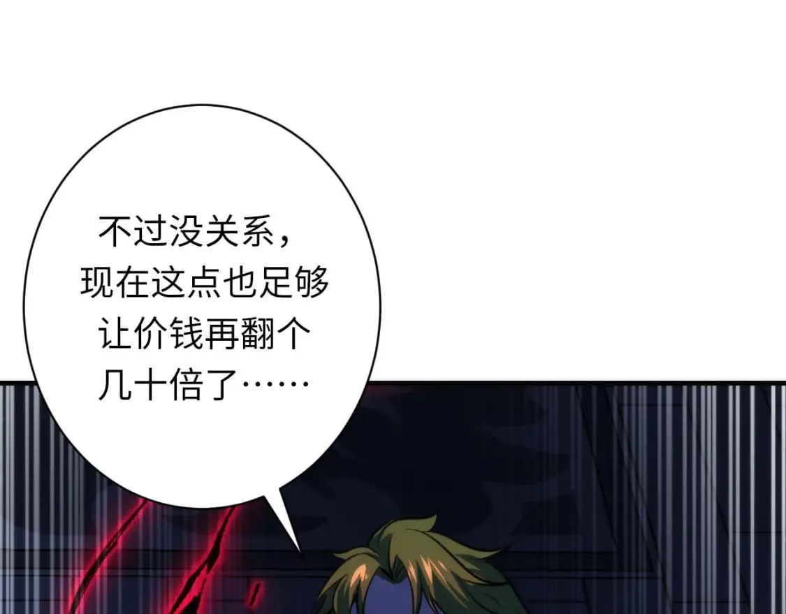 第225话 骸屋探查 第31页