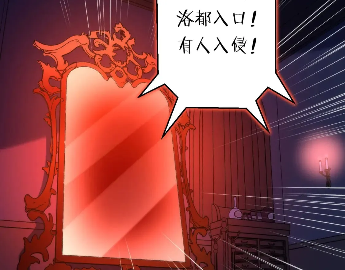 第225话 骸屋探查 第35页