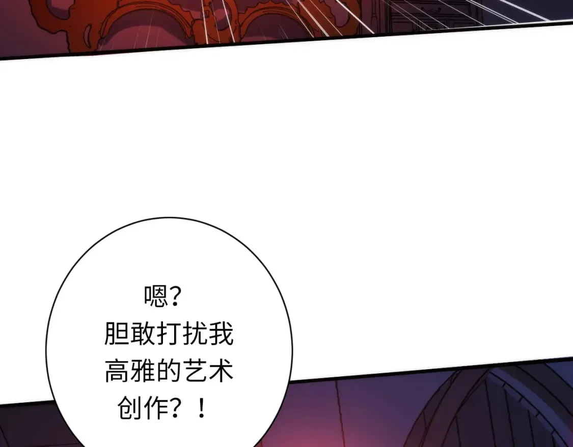 第225话 骸屋探查 第36页