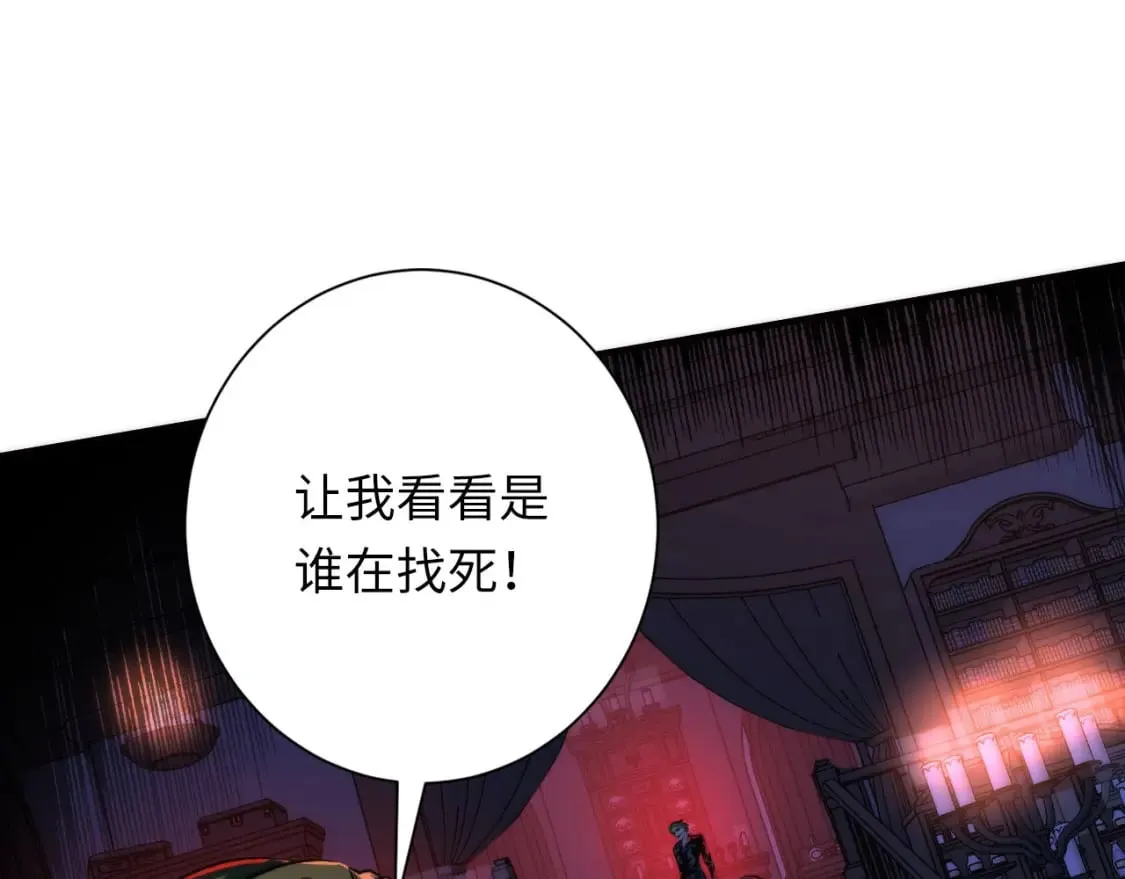 第225话 骸屋探查 第39页