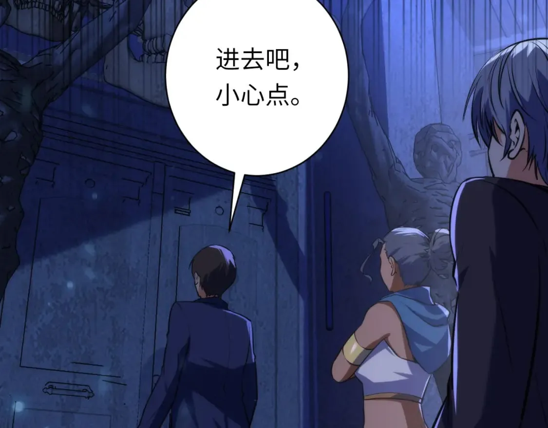 第225话 骸屋探查 第44页