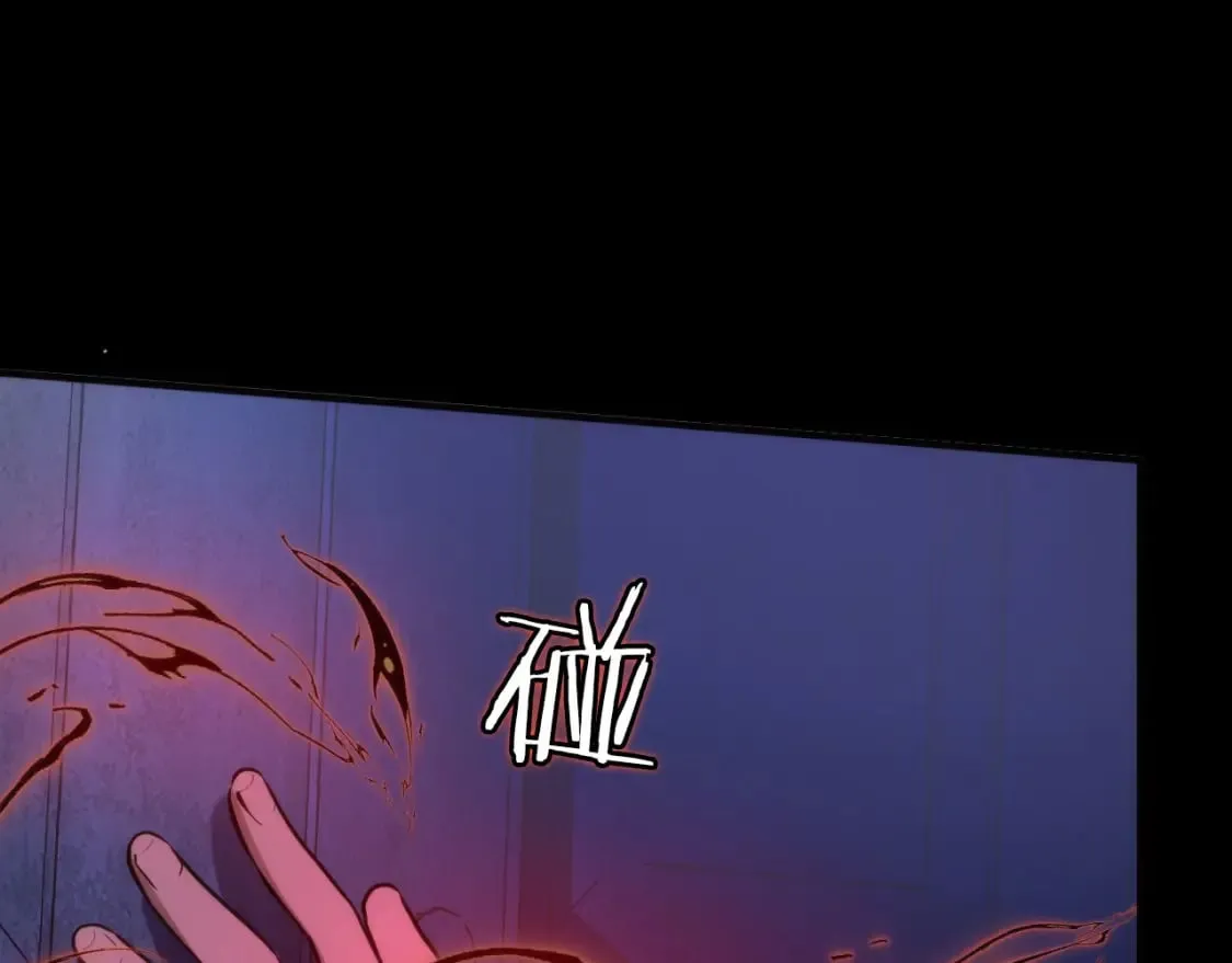第225话 骸屋探查 第46页