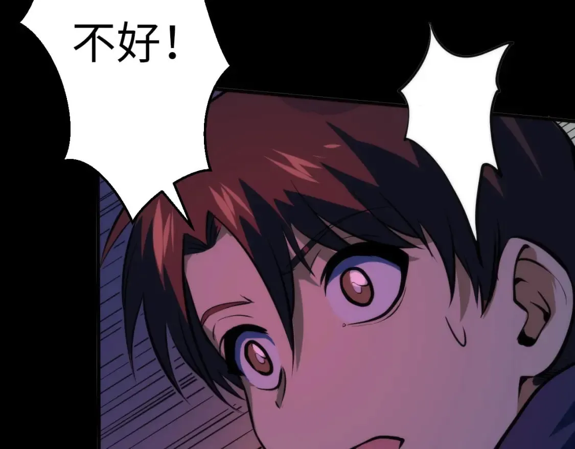 第225话 骸屋探查 第48页