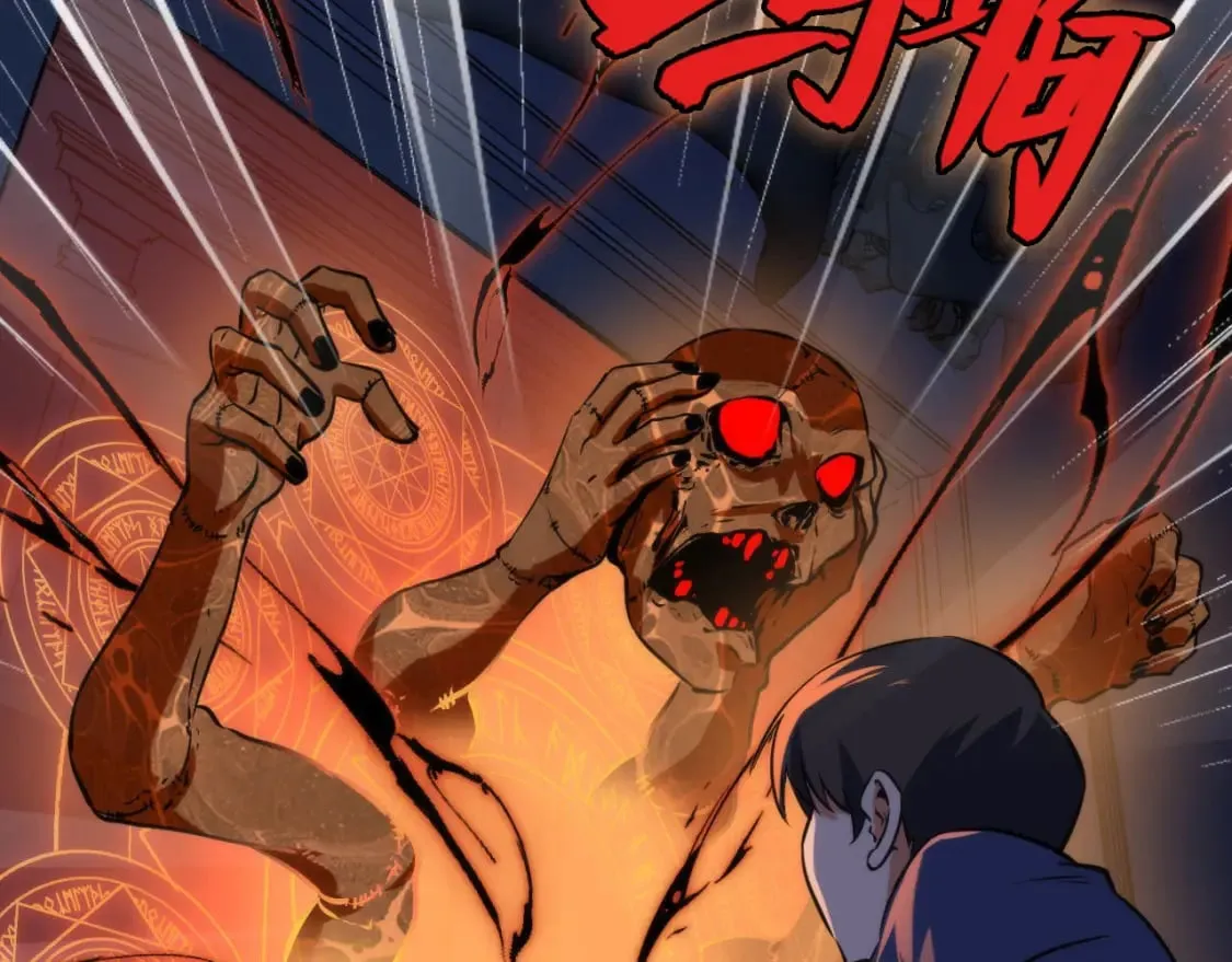 第225话 骸屋探查 第50页
