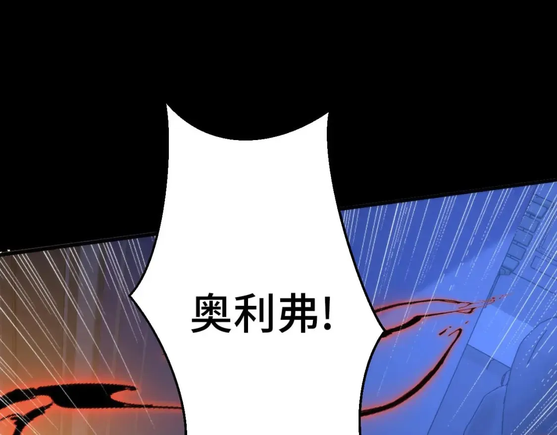 第225话 骸屋探查 第55页