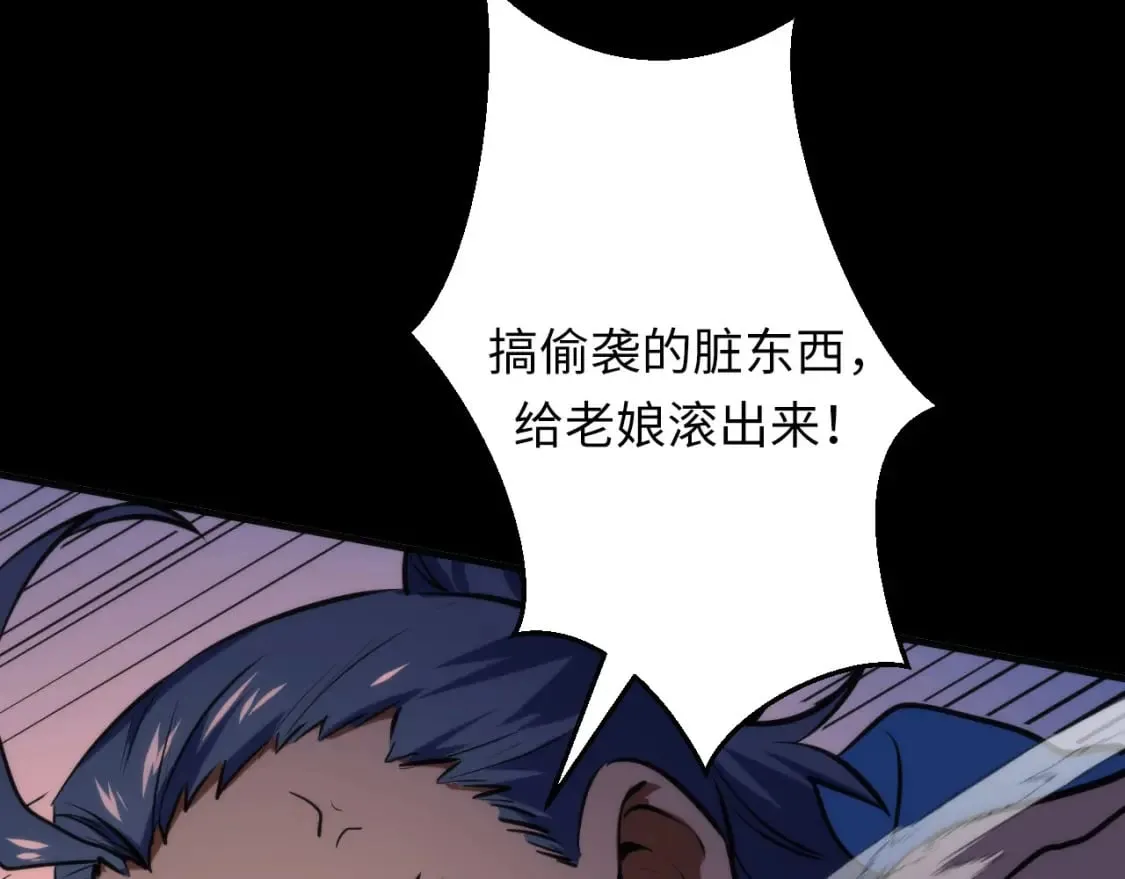第225话 骸屋探查 第58页