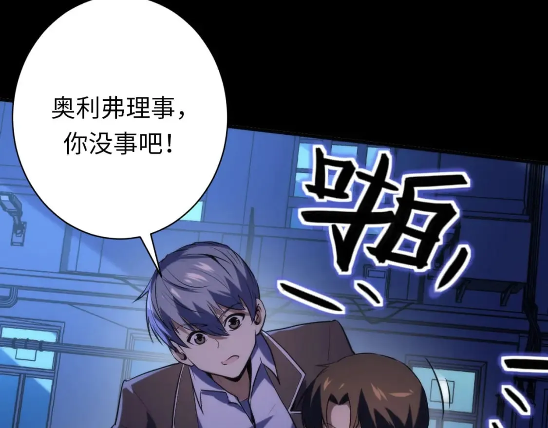 第225话 骸屋探查 第63页