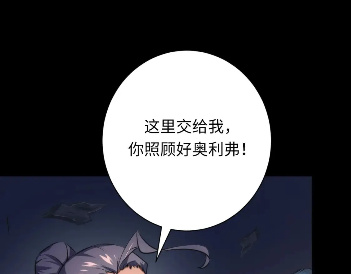 第225话 骸屋探查 第65页