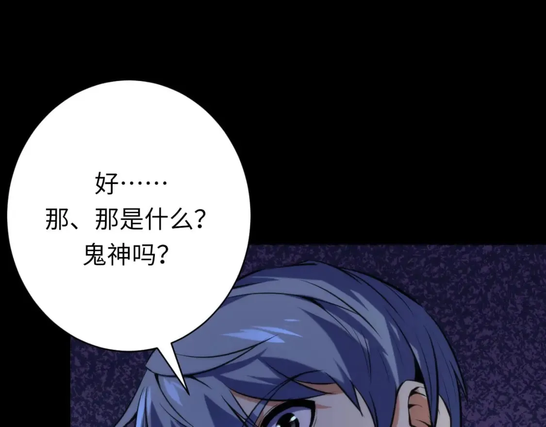 第225话 骸屋探查 第68页