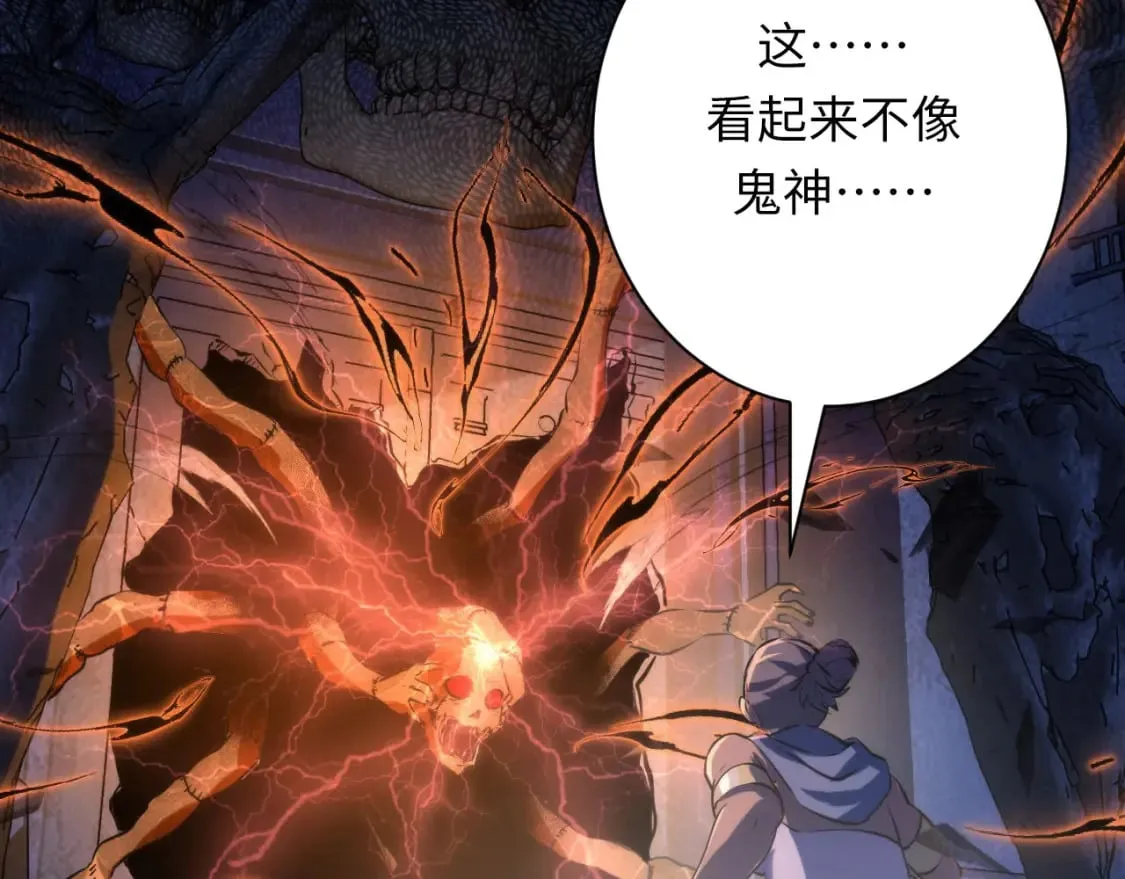 第225话 骸屋探查 第71页