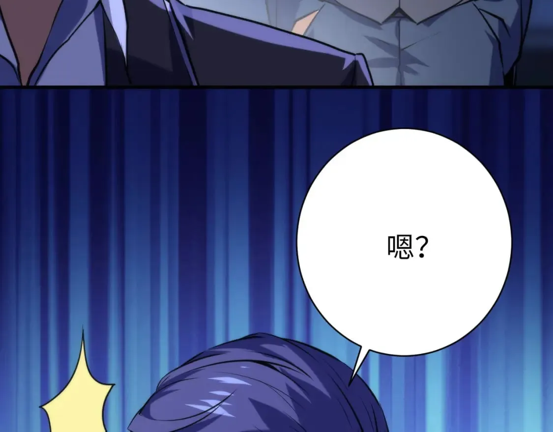 第225话 骸屋探查 第75页