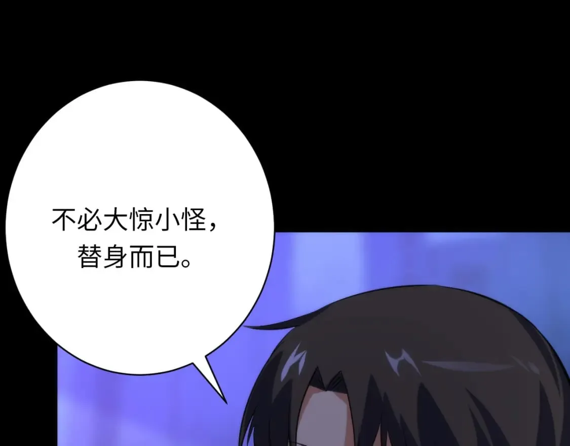 第225话 骸屋探查 第81页