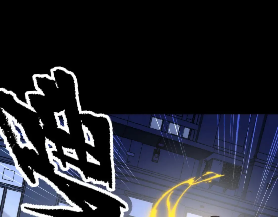 第225话 骸屋探查 第85页