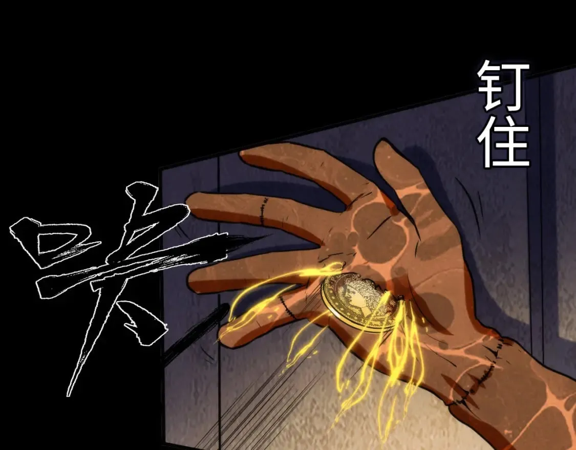 第225话 骸屋探查 第89页