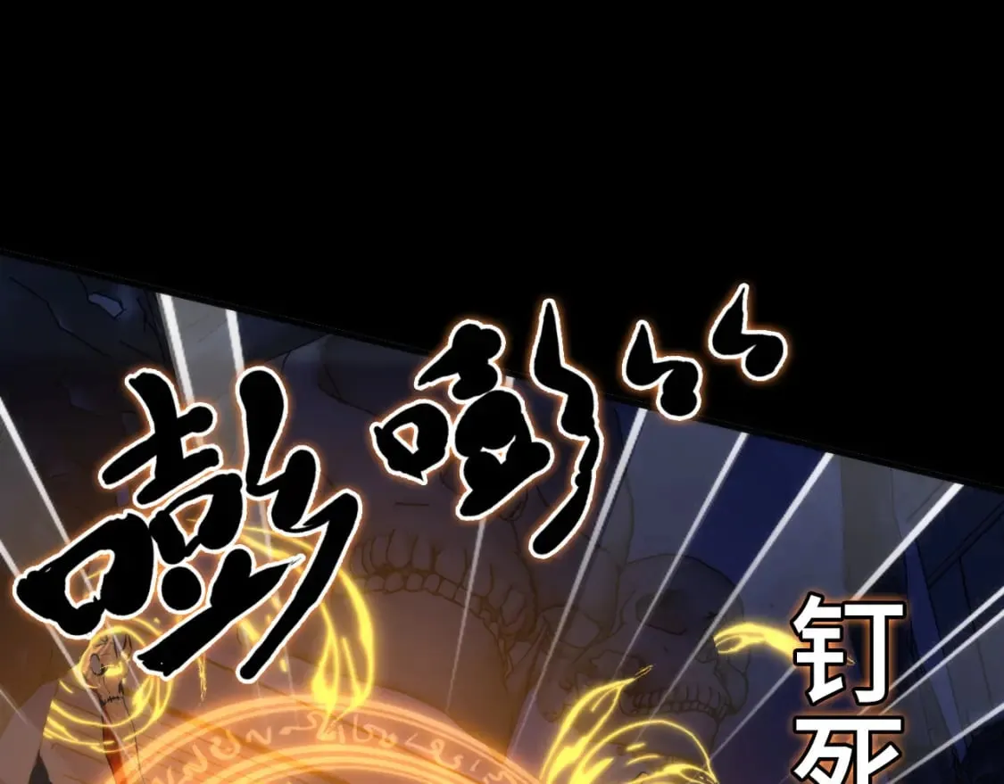 第225话 骸屋探查 第93页