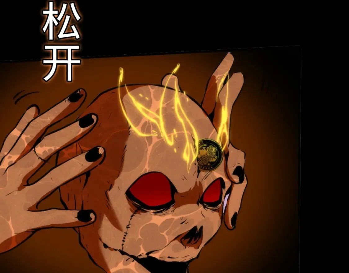 第225话 骸屋探查 第96页