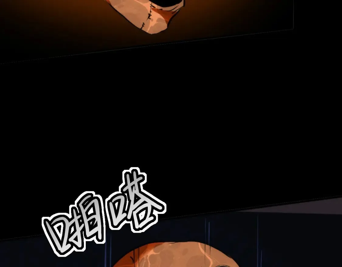 第225话 骸屋探查 第97页