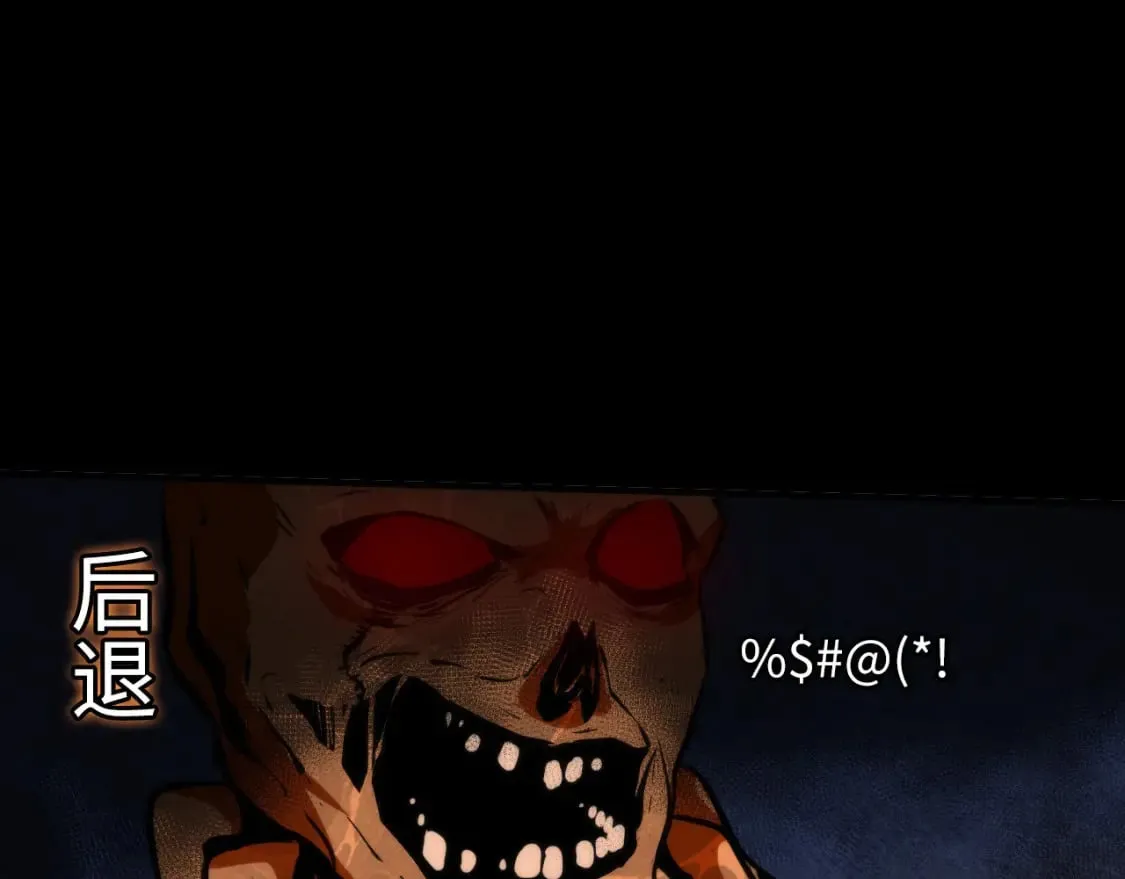 第225话 骸屋探查 第99页