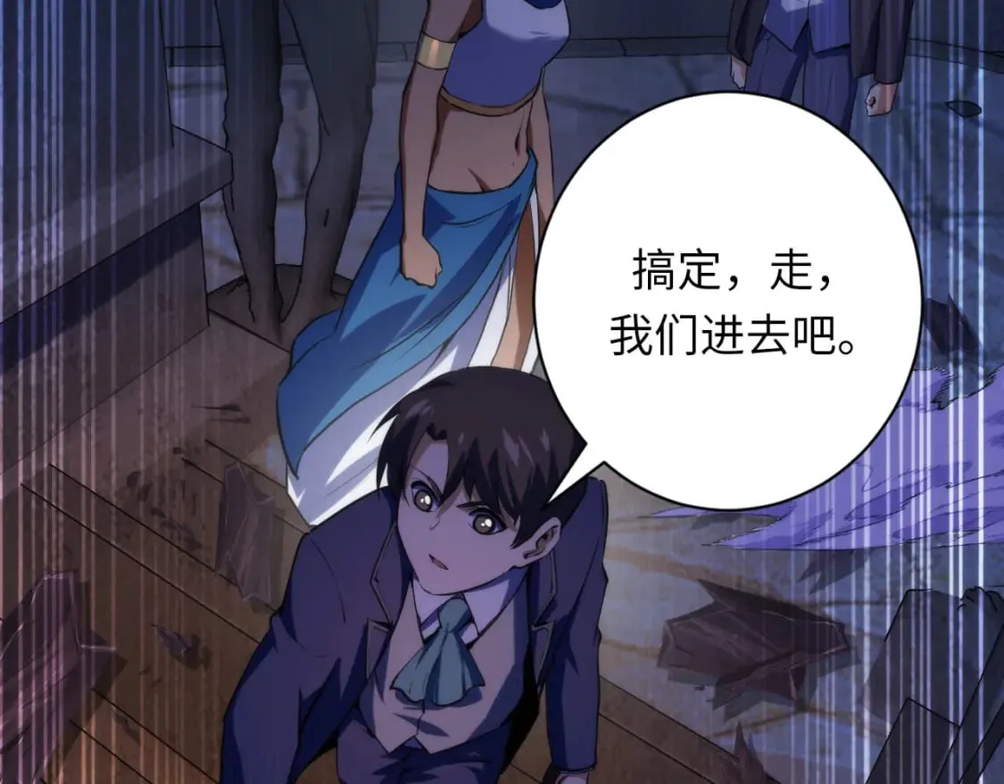第225话 骸屋探查 第102页