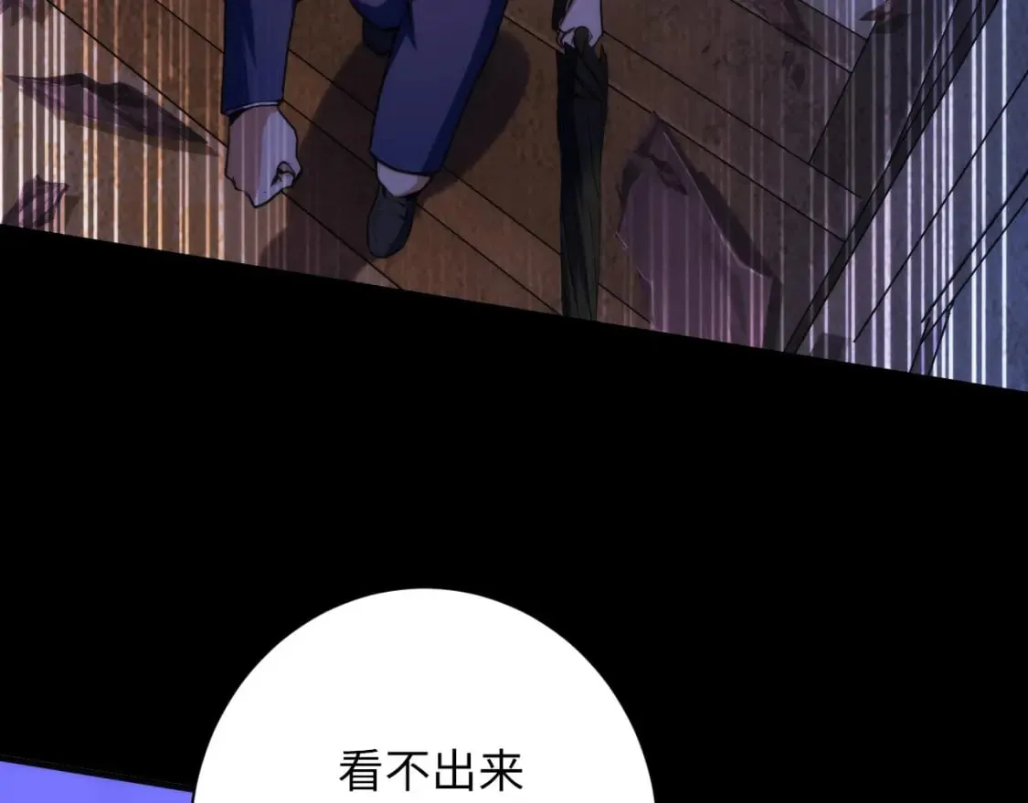 第225话 骸屋探查 第103页