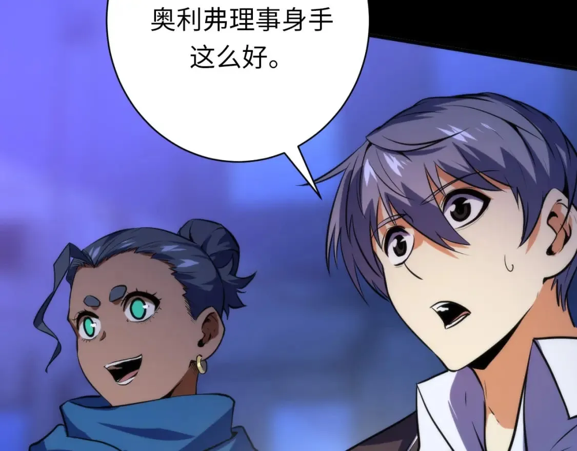 第225话 骸屋探查 第104页