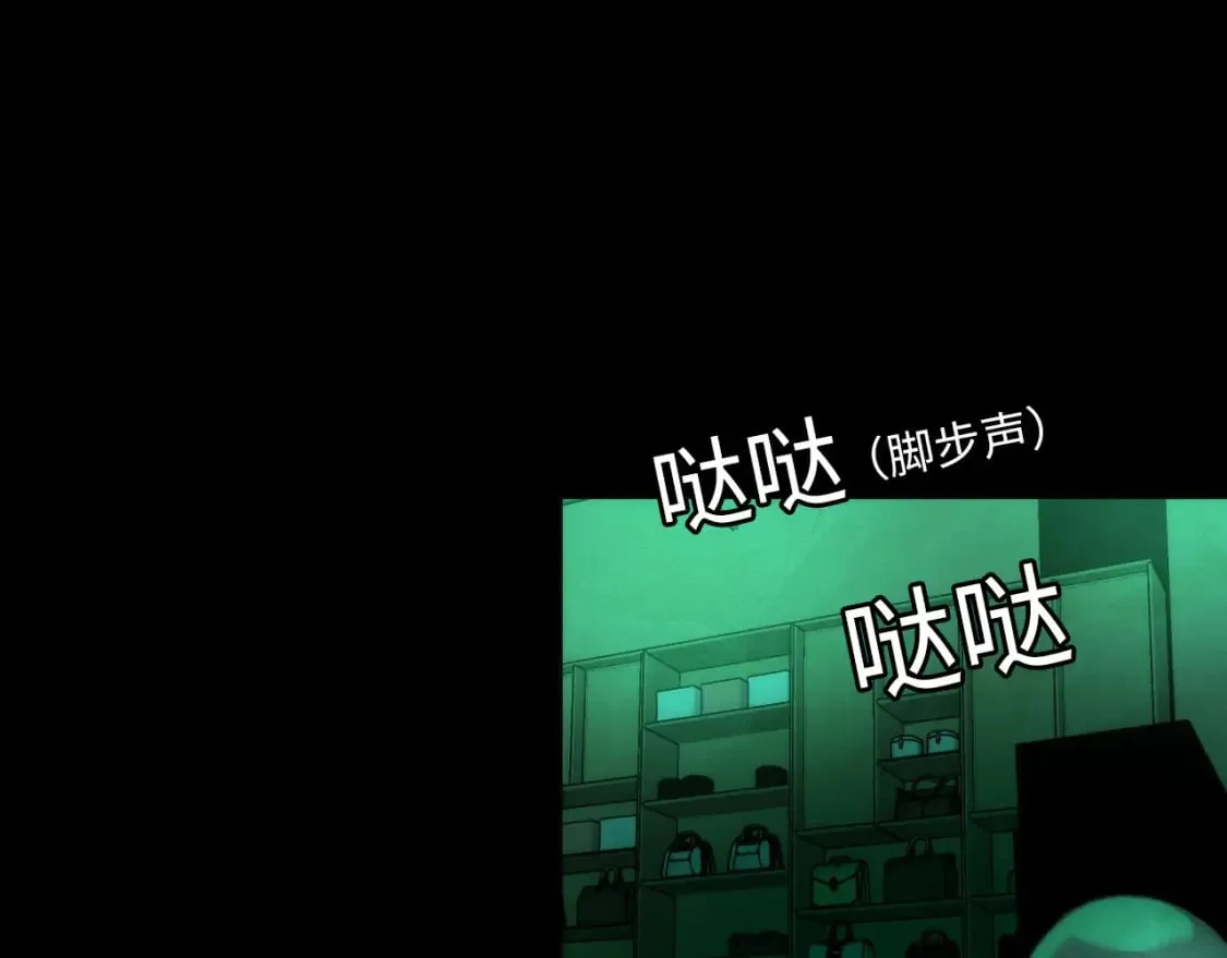 第225话 骸屋探查 第106页