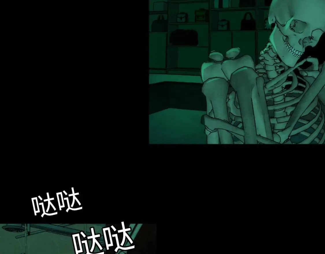 第225话 骸屋探查 第107页