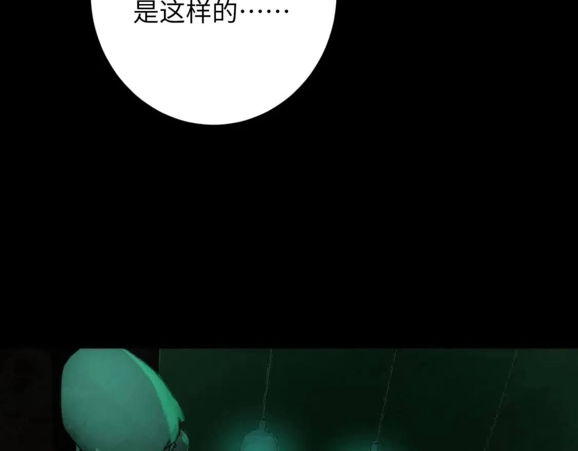 第225话 骸屋探查 第109页