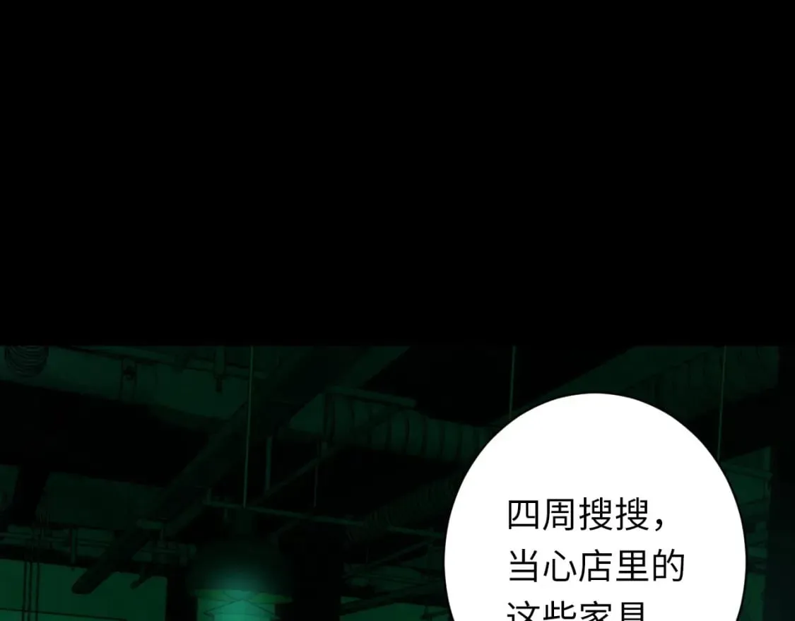第225话 骸屋探查 第112页