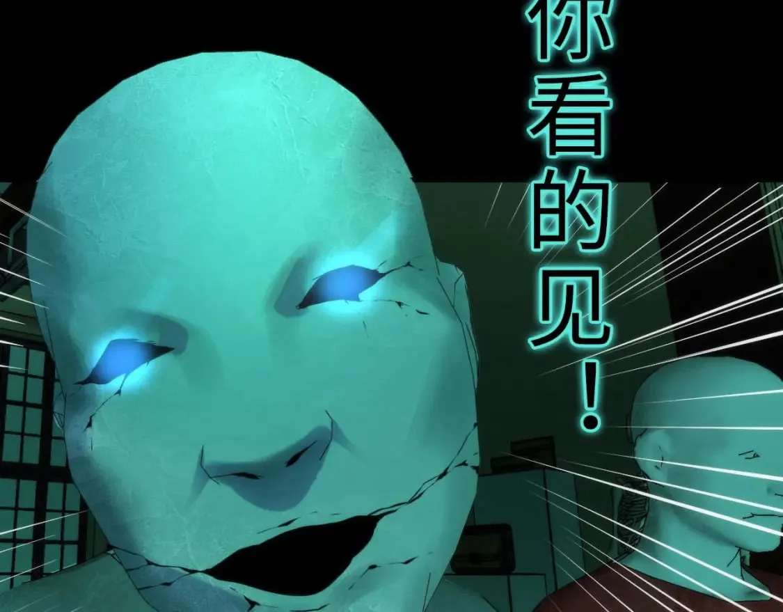 第225话 骸屋探查 第117页