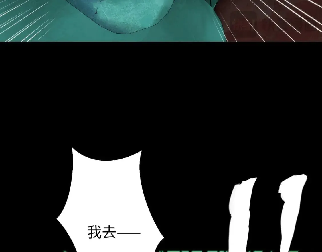 第225话 骸屋探查 第118页