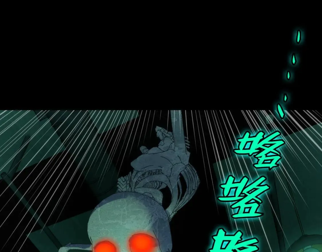 第225话 骸屋探查 第124页