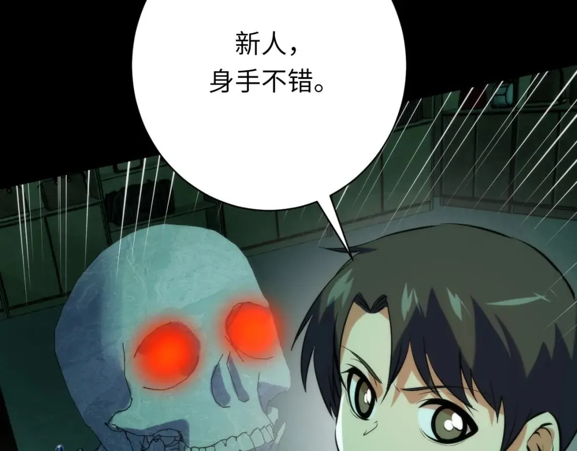 第225话 骸屋探查 第127页