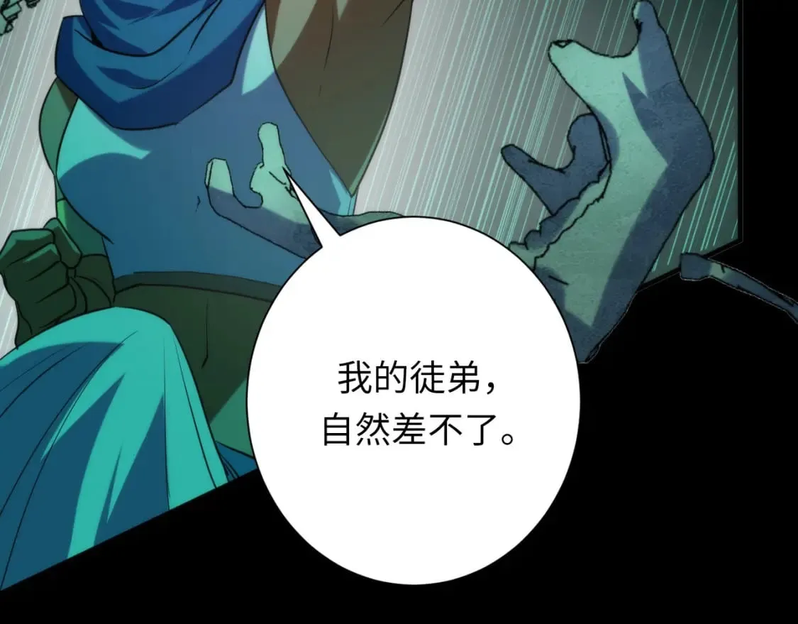 第225话 骸屋探查 第131页