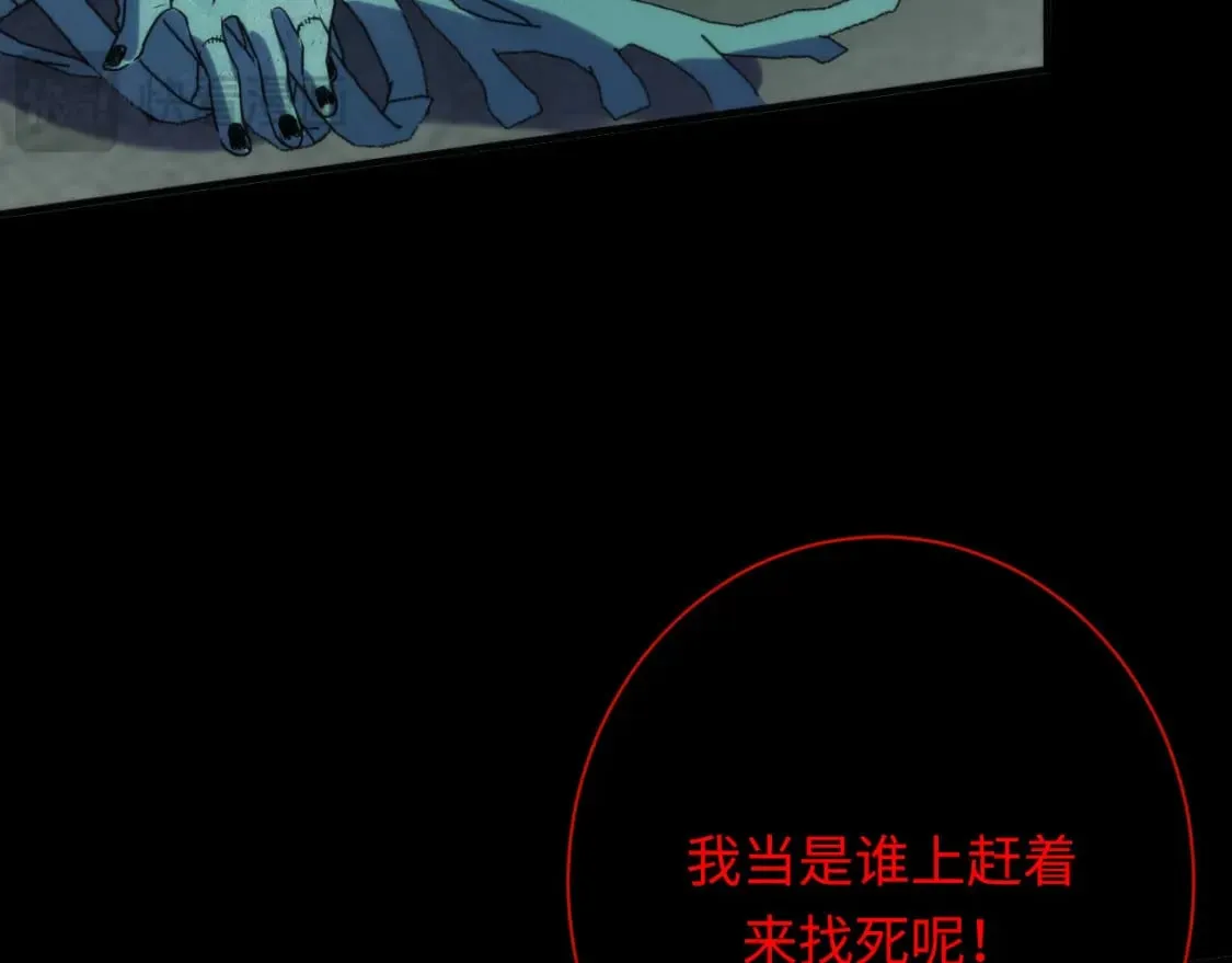 第225话 骸屋探查 第138页