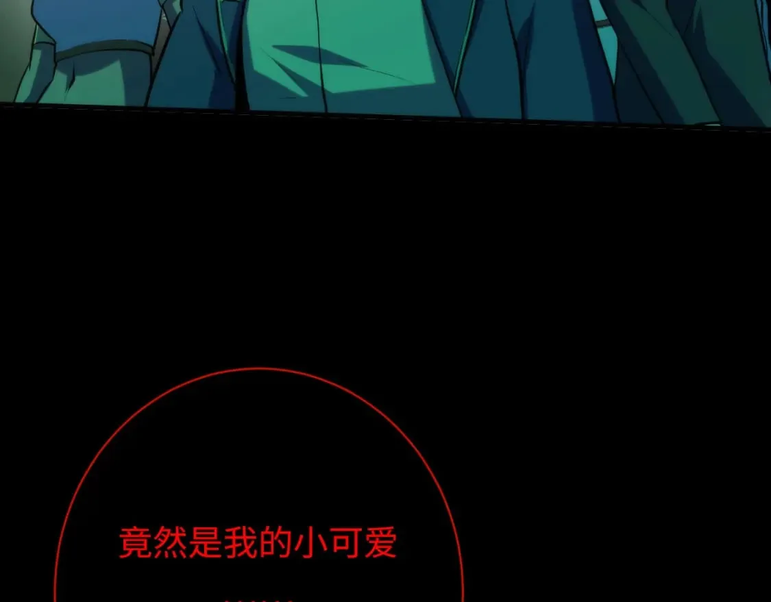 第225话 骸屋探查 第140页