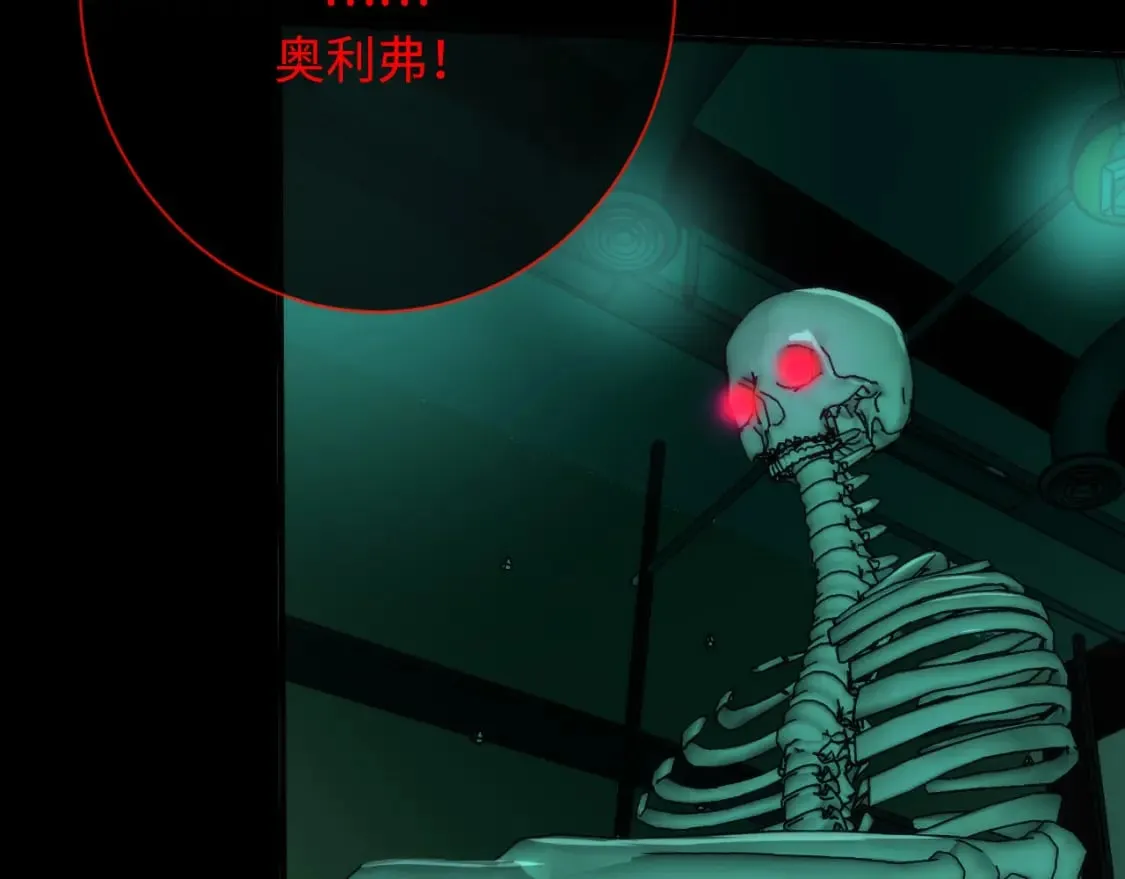 第225话 骸屋探查 第141页